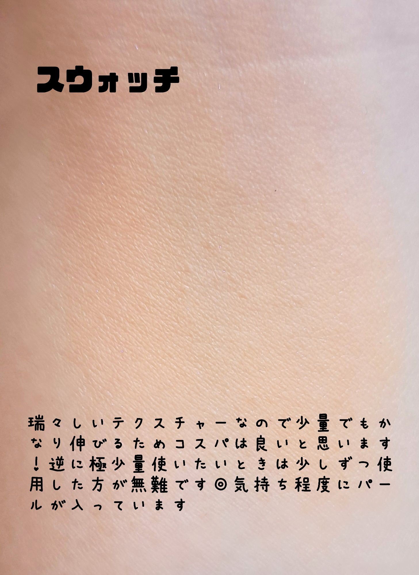 プリズム・リーブル・スキンケアリング・コレクター ピーチ/GIVENCHY/化粧下地を使ったクチコミ（2枚目）