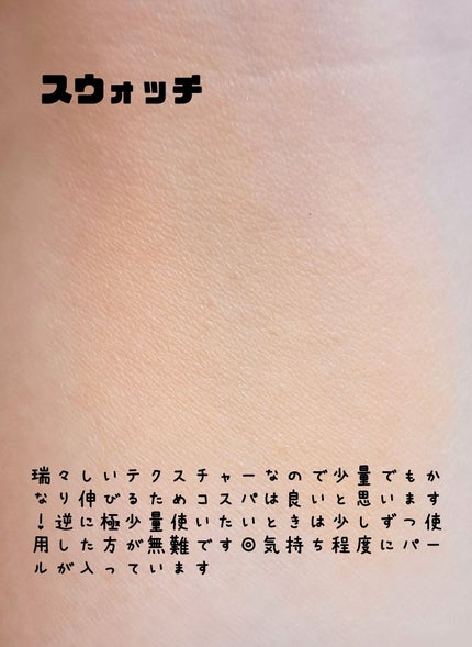 プリズム・リーブル・スキンケアリング・コレクター ピーチ/GIVENCHY/化粧下地を使ったクチコミ(2枚目)