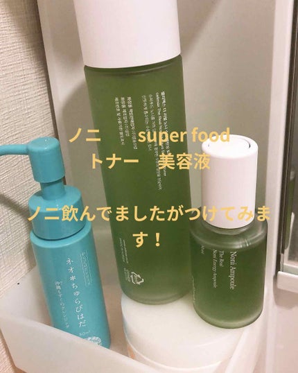 Noni Ampule/celimax/美容液を使ったクチコミ(2枚目)