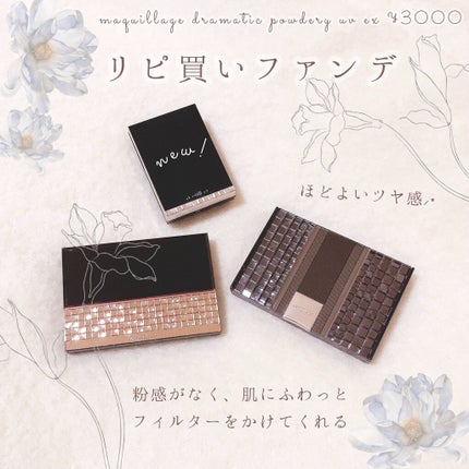 ドラマティックパウダリー EX オークル10/マキアージュ/パウダーファンデーションを使ったクチコミ(1枚目)