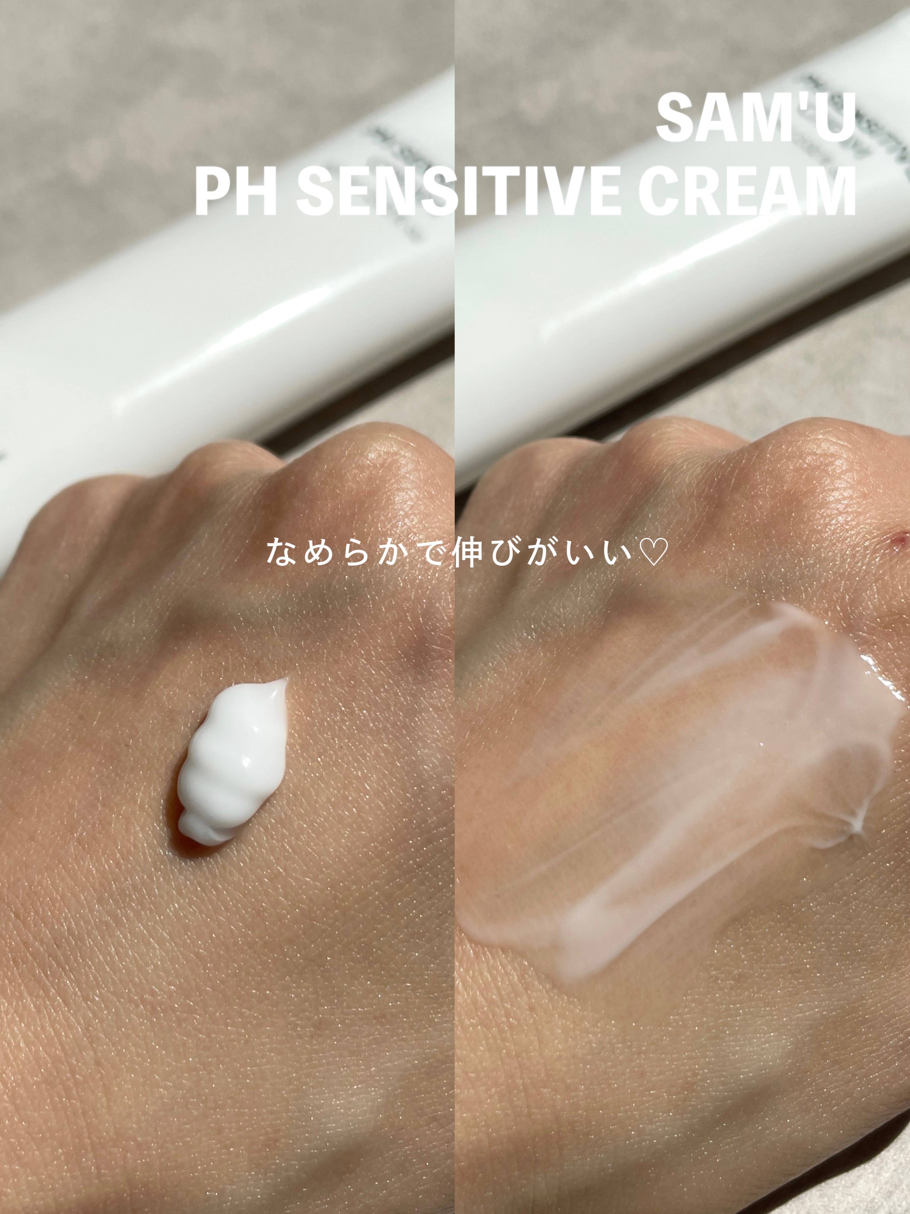 サミュ PHセンシティブフェイシャルトリートメント/SAM'U/美容液を使ったクチコミ（3枚目）