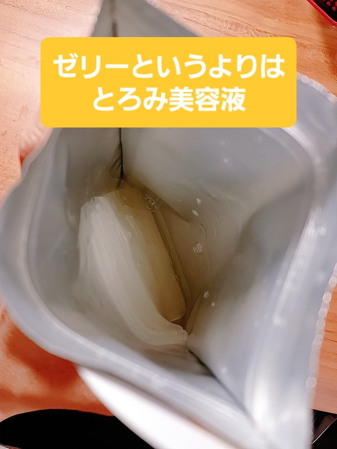 パーフェクトバランシング ビタミンゼリーマスク/ネイチャーリパブリック/シートマスク・パックを使ったクチコミ(2枚目)