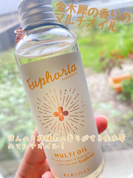 ユーフォリア・キンモクセイ マルチオイル/BIBIDAY/ヘアオイルを使ったクチコミ(1枚目)