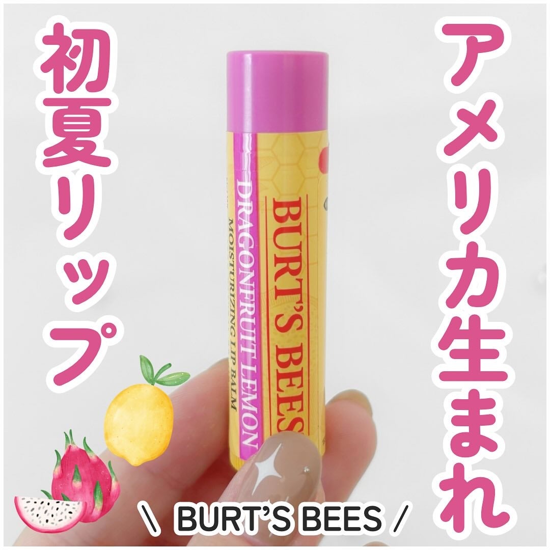 DL モイスチャーライジングリップバーム/BURT'S BEES/リップバームを使ったクチコミ(1枚目)