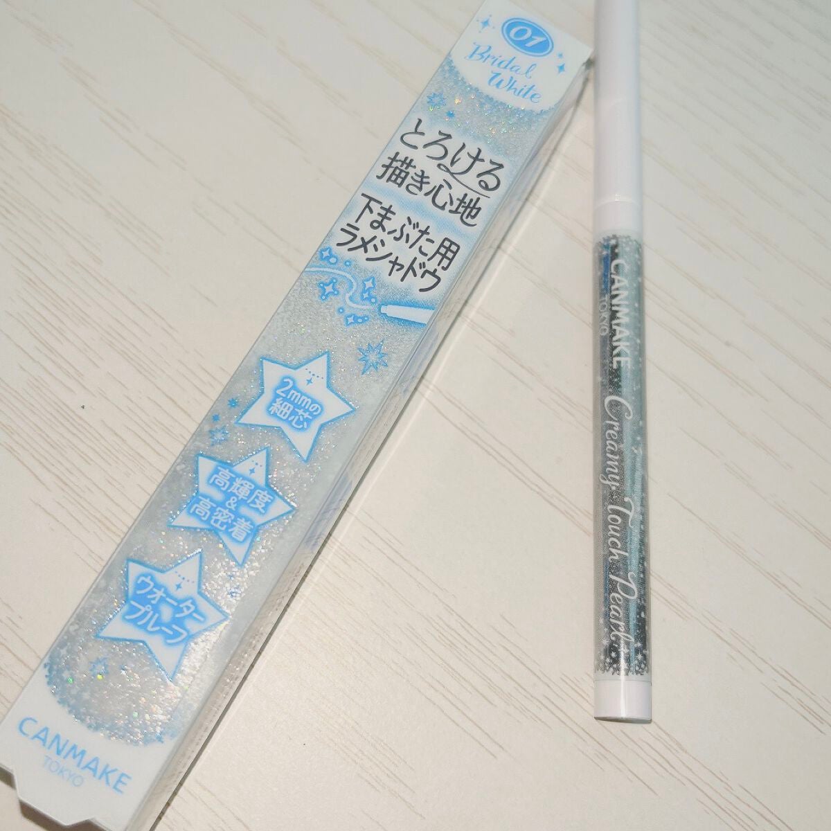 クリーミータッチパール/キャンメイク/ペンシルアイライナーを使ったクチコミ(1枚目)