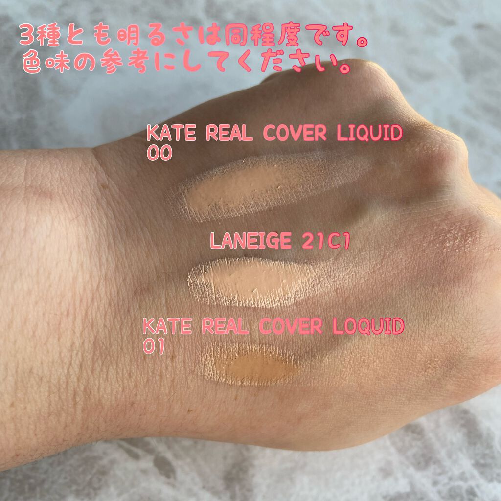 ネオファンデーション/LANEIGE/リキッドファンデーションを使ったクチコミ(3枚目)