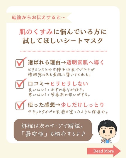 プチソム【プチプラスキンケアソムリエ】|ケン on LIPS 「..他のガチレビューはこちら✨👇@ken.puchipura...」(2枚目)