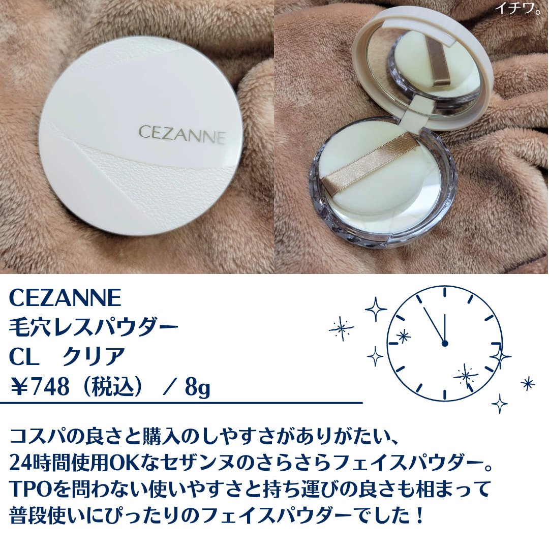 毛穴レスパウダー/CEZANNE/プレストパウダーを使ったクチコミ（2枚目）