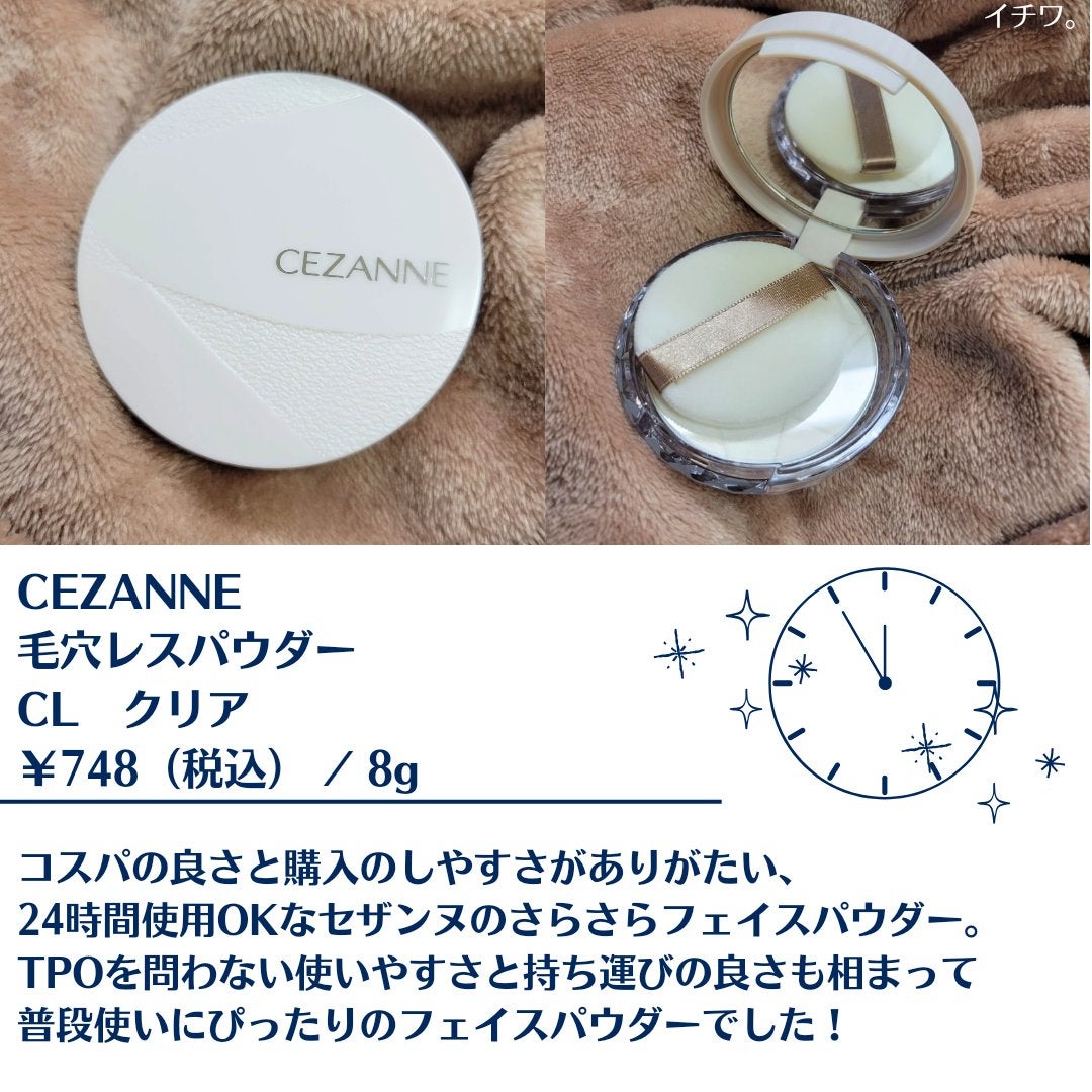 毛穴レスパウダー/CEZANNE/プレストパウダーを使ったクチコミ(2枚目)