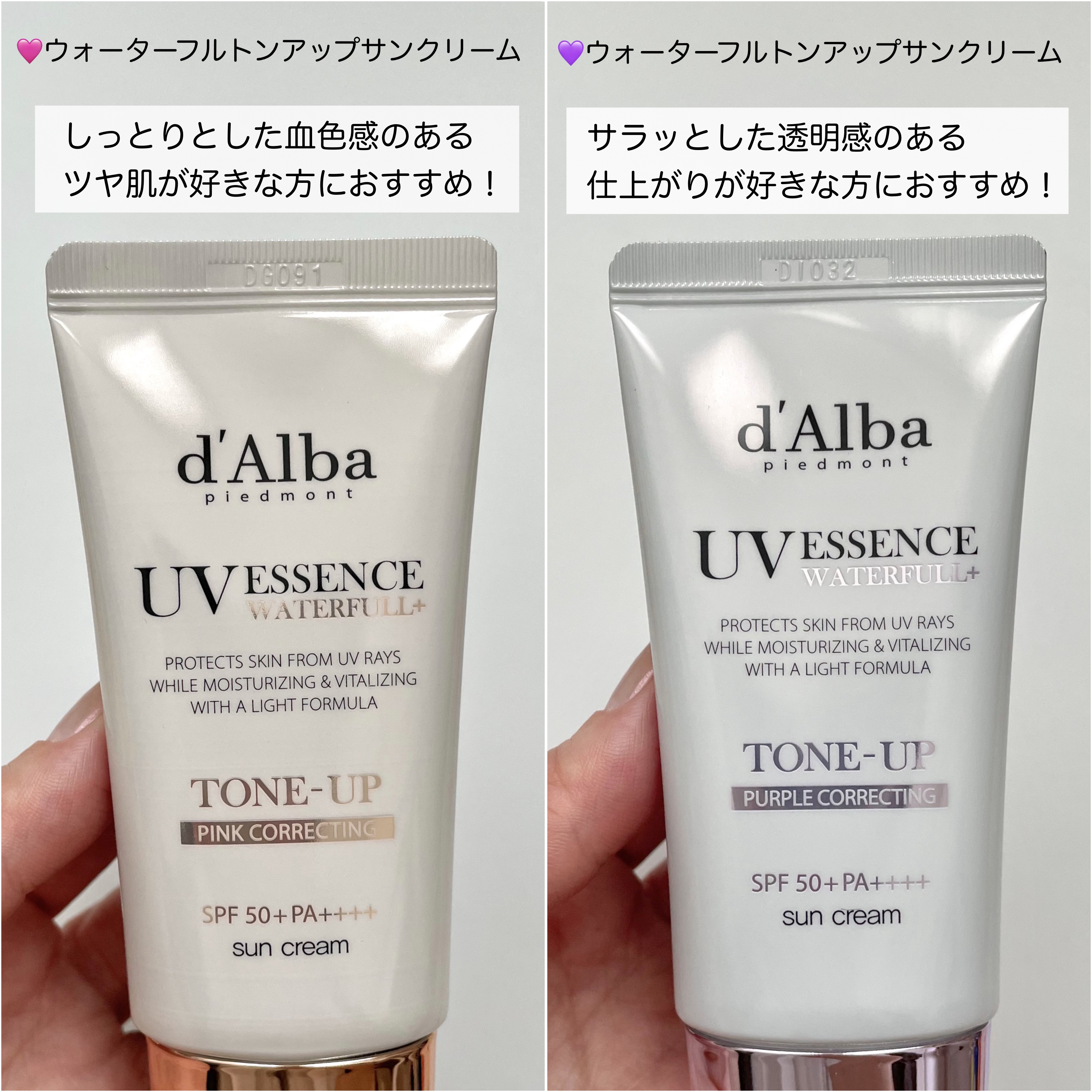 ダルバ ウォータフル トーンアップ サンクリーム(パープル)/ダルバ/日焼け止めクリームを使ったクチコミ（2枚目）