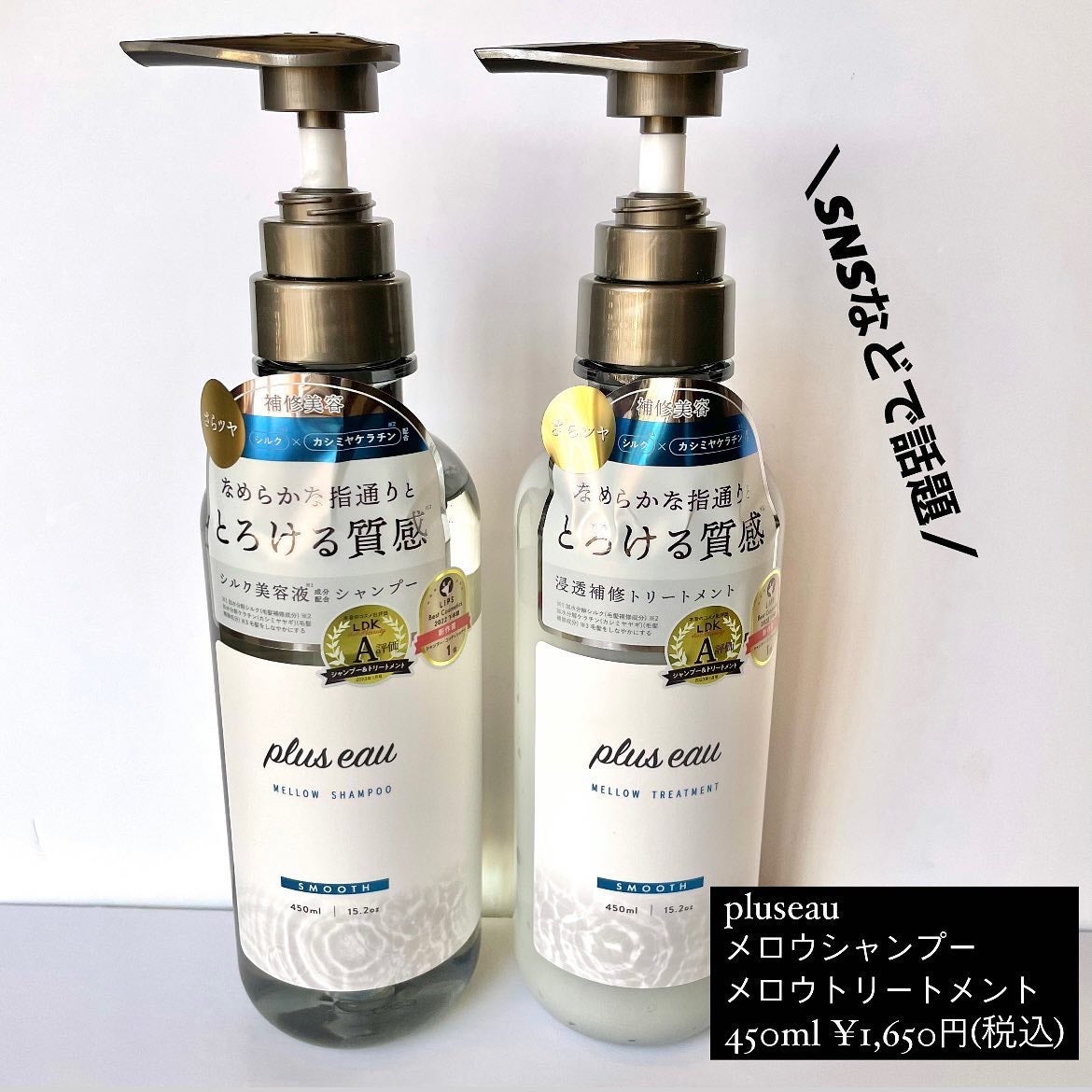 ã¡ããŠã·ã£ã³ããŒ/ã¡ããŠããªãŒãã¡ã³ã/plus eau/åžè²©ã·ã£ã³ããŒã䜿ã£ãã¯ãã³ãïŒ2æç®ïŒ