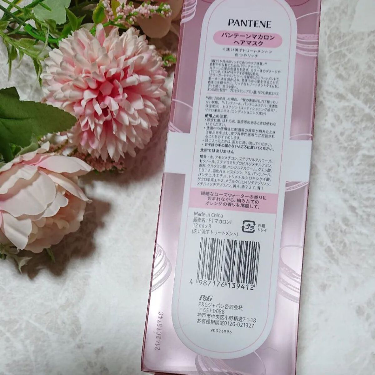 パンテーンマカロン ヘアマスク 色つやリッチ １箱８個入り/パンテーン/ヘアマスク・ヘアパックを使ったクチコミ（2枚目）