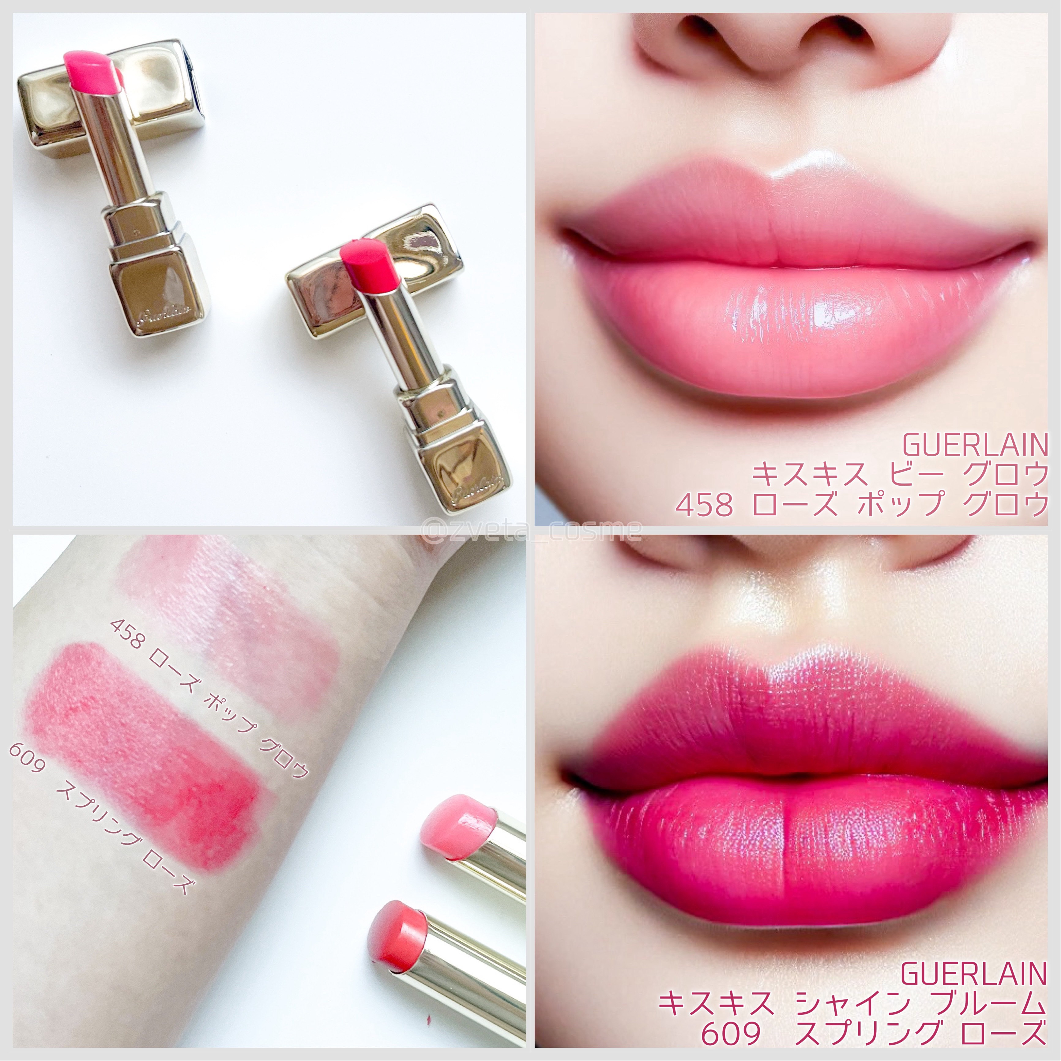 キスキス シャイン ブルーム/GUERLAIN/口紅を使ったクチコミ（1枚目）