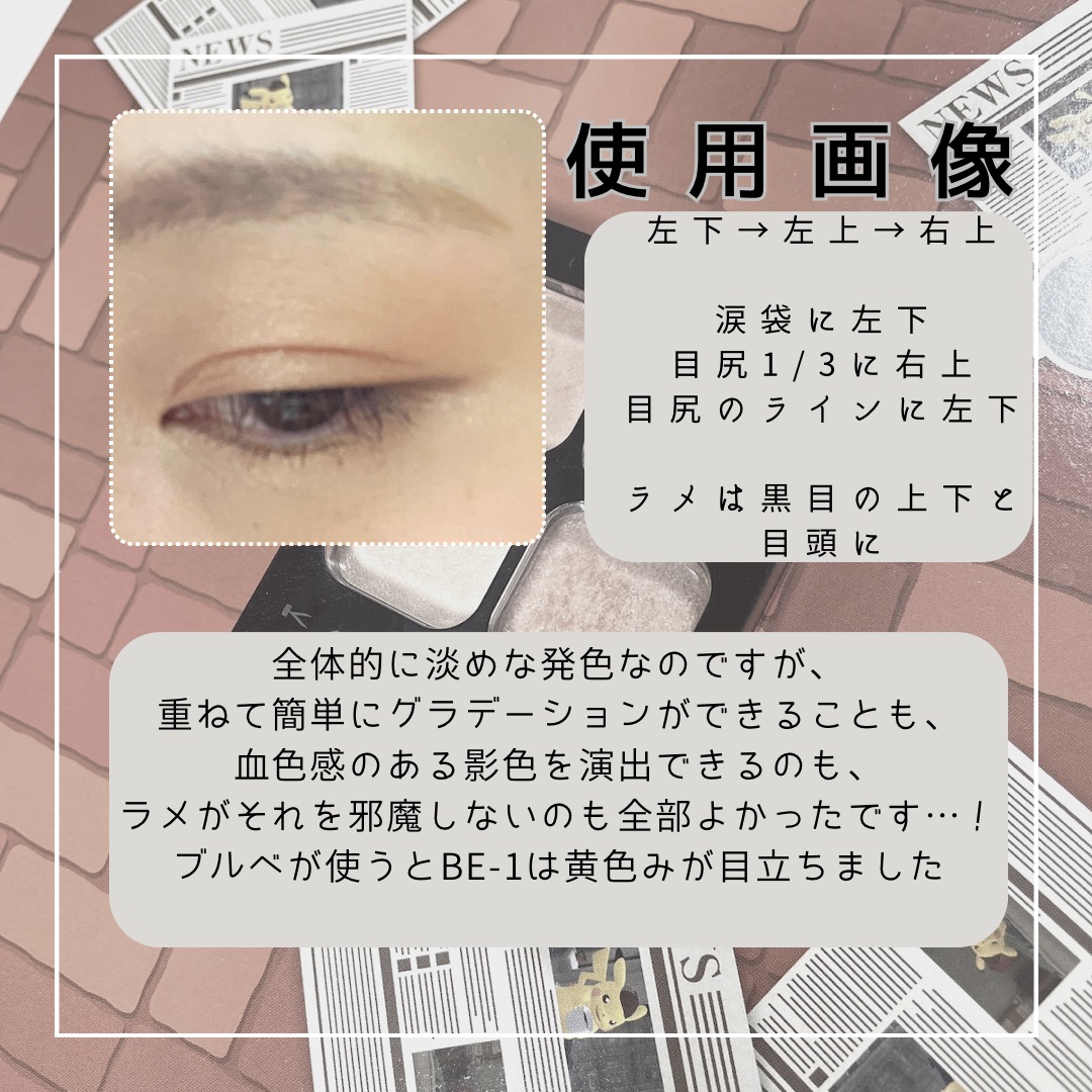 ケイト ポッピングシルエットシャドウ/KATE/アイシャドウパレットを使ったクチコミ（3枚目）