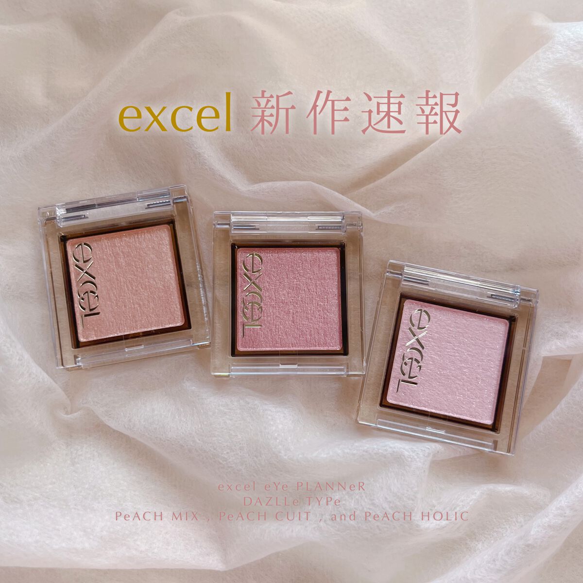 アイプランナー/excel/単色アイシャドウを使ったクチコミ(1枚目)