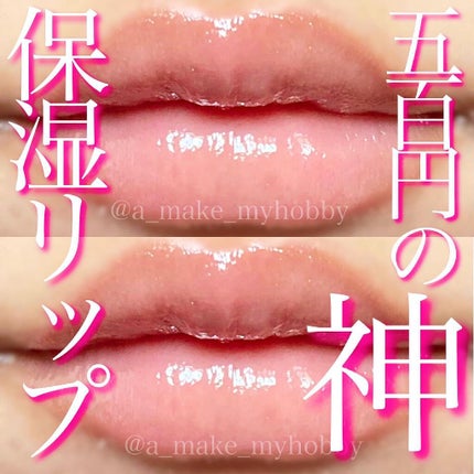 リップジェルフィクサー/KATE/リップケアを使ったクチコミ(1枚目)