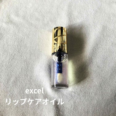 リップケアオイル/excel/リップグロスを使ったクチコミ（1枚目）