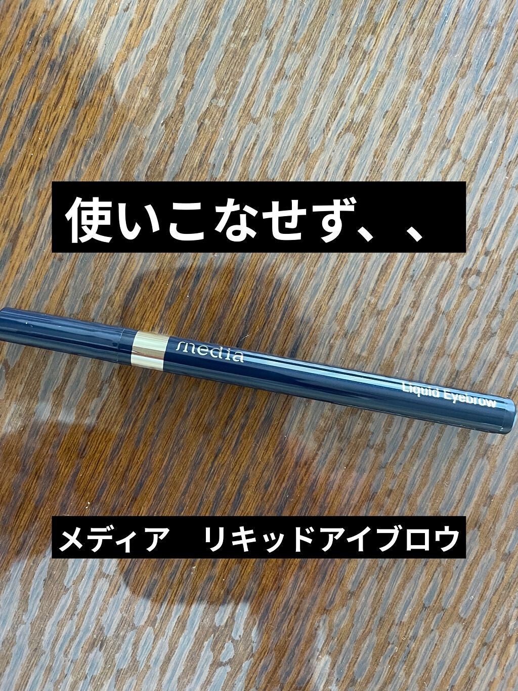 Wアイブロウ ペンシル&パウダー/media/パウダーアイブロウを使ったクチコミ(1枚目)