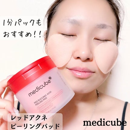 レッドアクネピーリングセラム/MEDICUBE/美容液を使ったクチコミ(4枚目)
