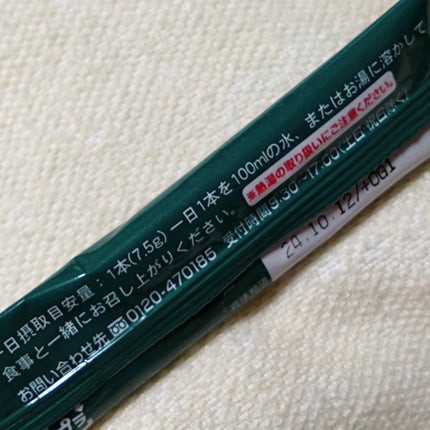 伊右衛門 インスタント緑茶スティック血糖値/伊右衛門/ドリンクを使ったクチコミ(4枚目)