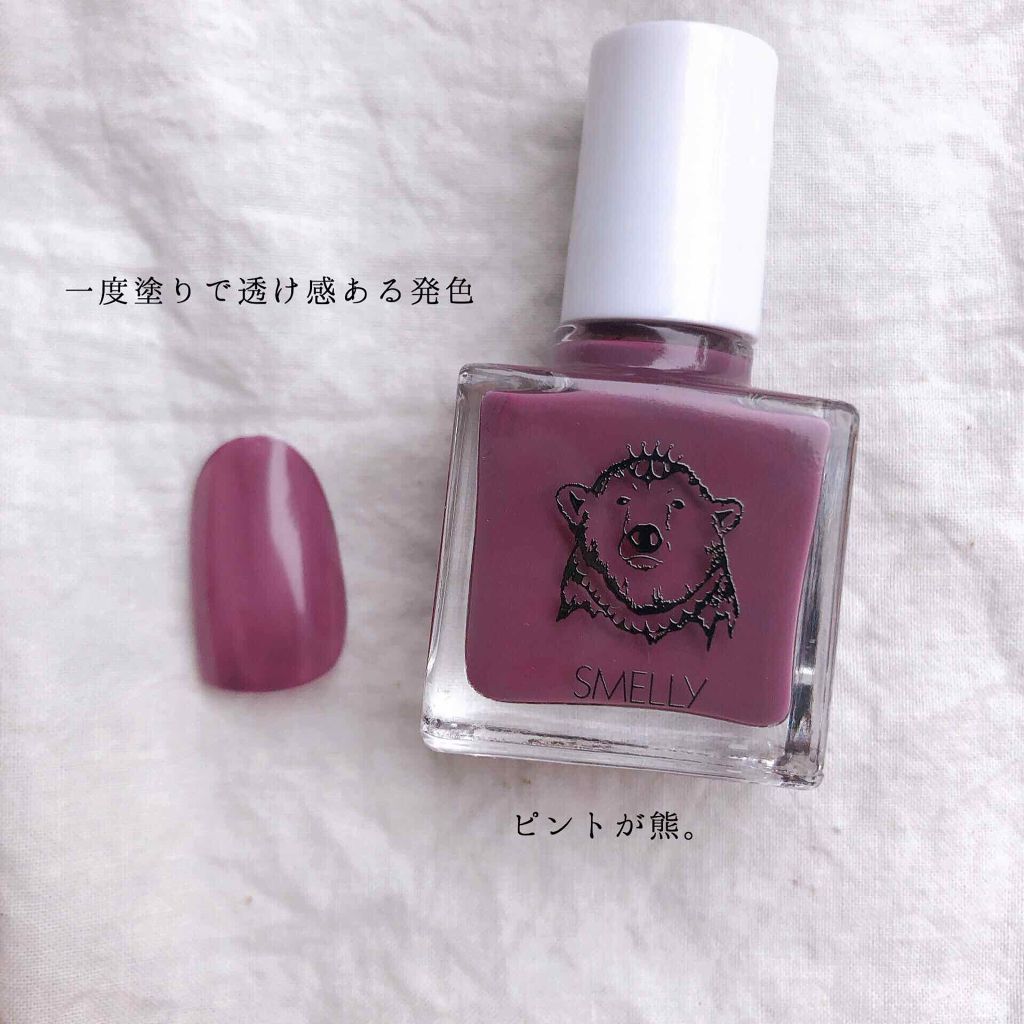 マニキュア/SMELLY/マニキュアを使ったクチコミ（2枚目）