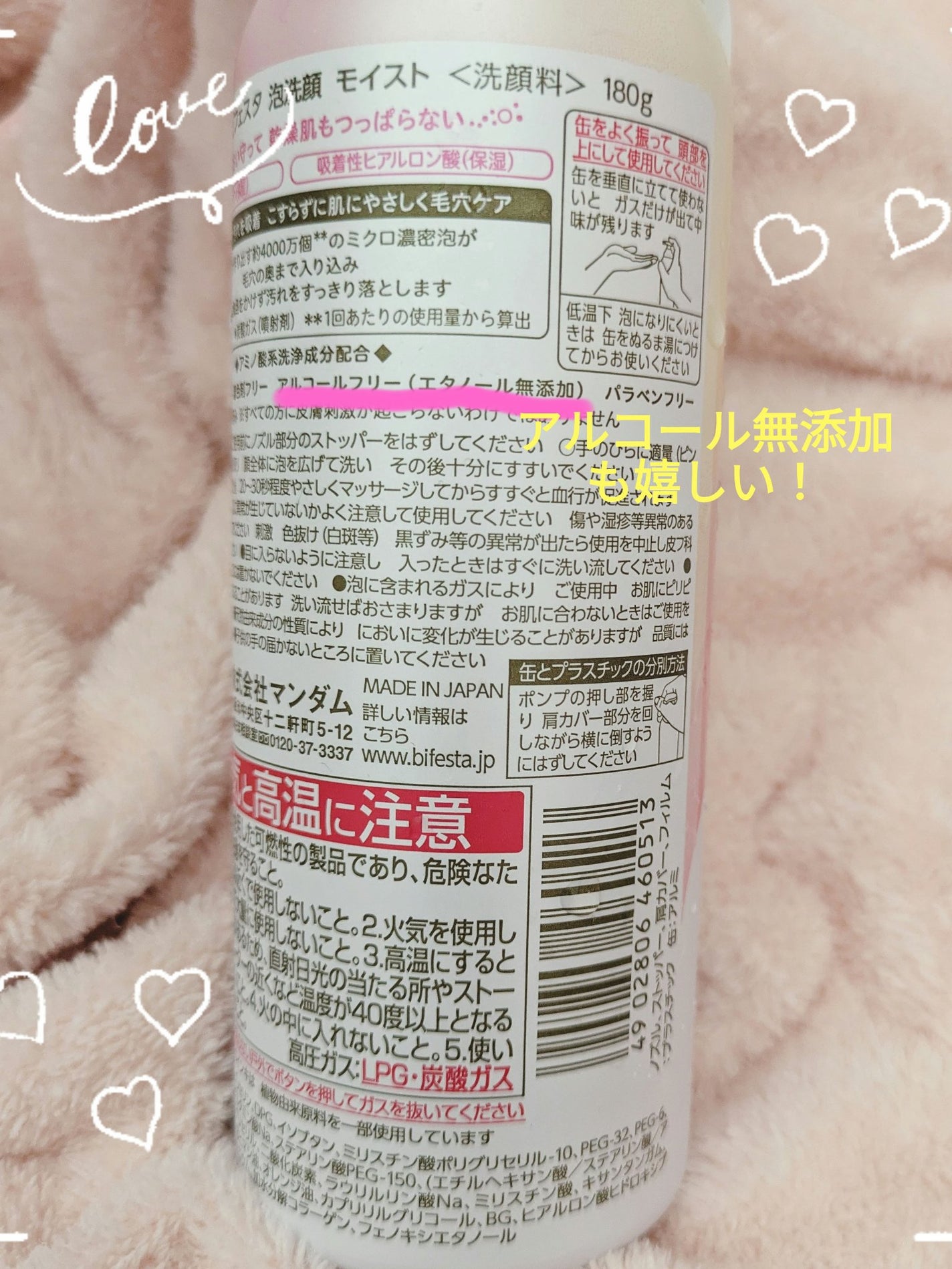 泡洗顔 セラムモイスト/ビフェスタ/泡洗顔を使ったクチコミ(3枚目)