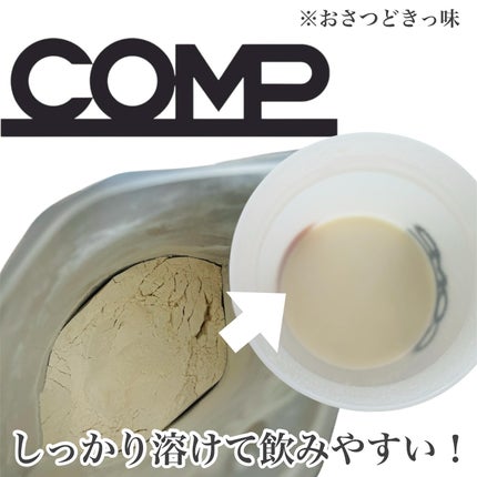 COMPパウダー トータルバランスドモデル おさつどきっ風味 1.0/COMP/完全栄養食を使ったクチコミ(2枚目)