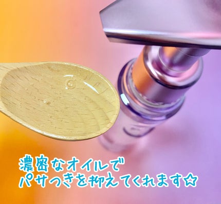 プルント リライト美容液ヘアオイル/Purunt./ヘアオイルを使ったクチコミ(2枚目)