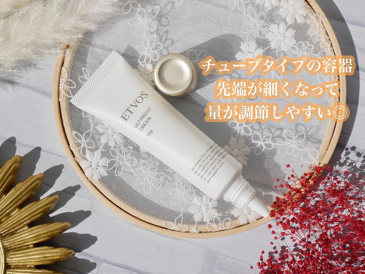 アルティモイストクリーム/エトヴォス/フェイスクリームを使ったクチコミ(3枚目)