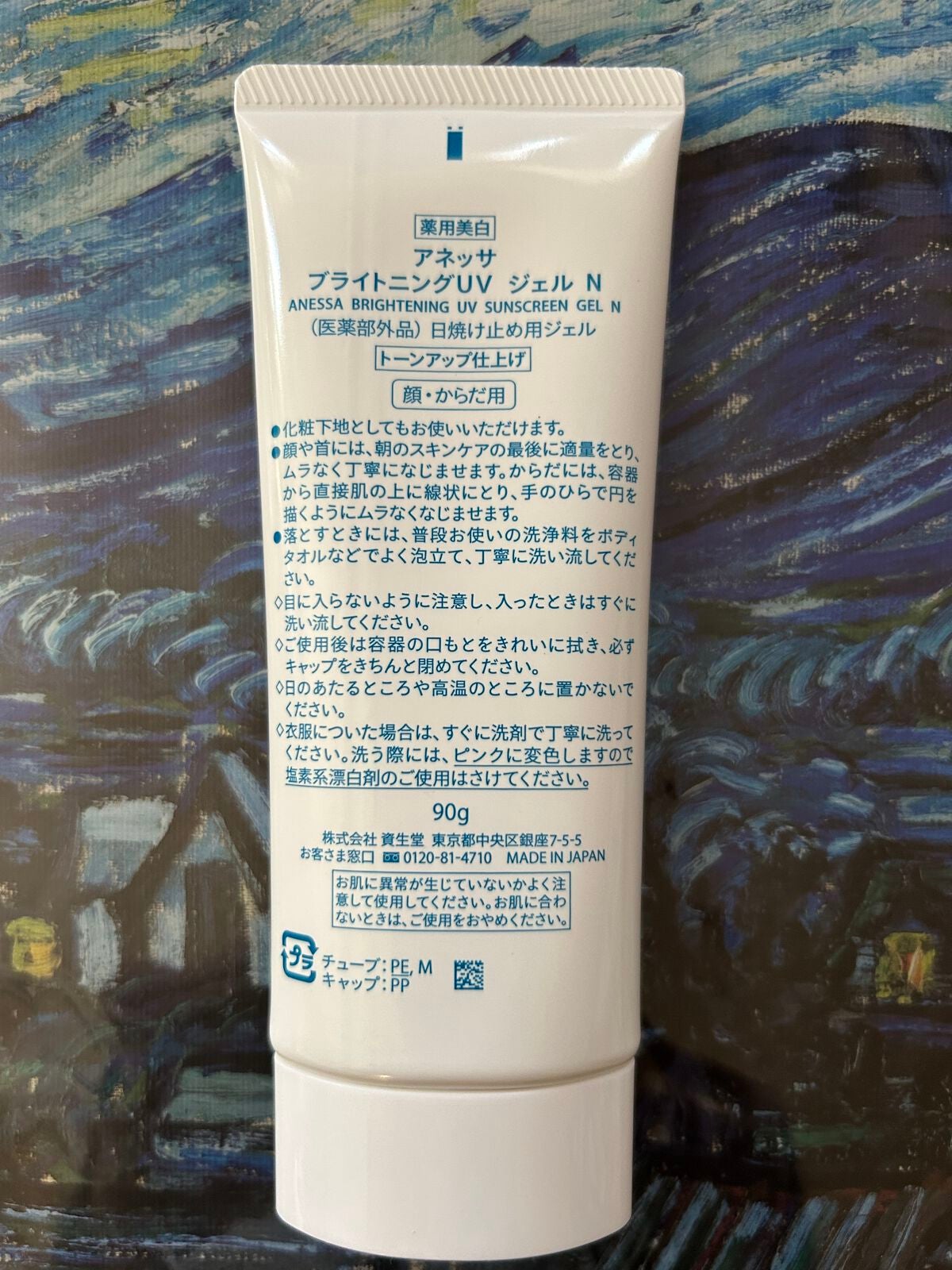 ブライトニングUV ジェル N/アネッサ/化粧下地を使ったクチコミ(3枚目)