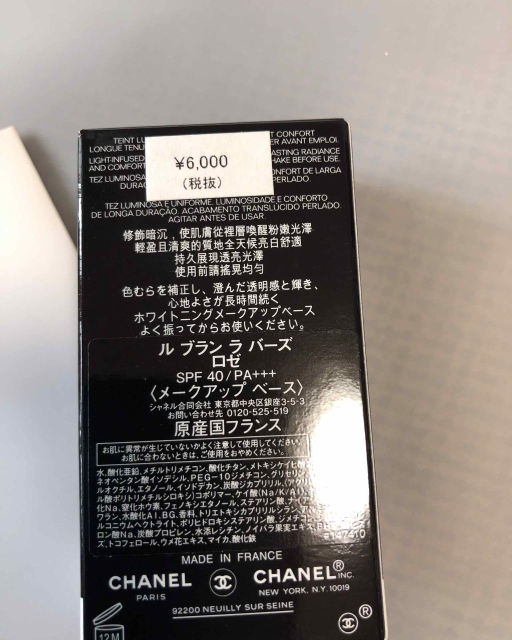 ル ブラン バーズ ルミエール/CHANEL/化粧下地を使ったクチコミ（3枚目）