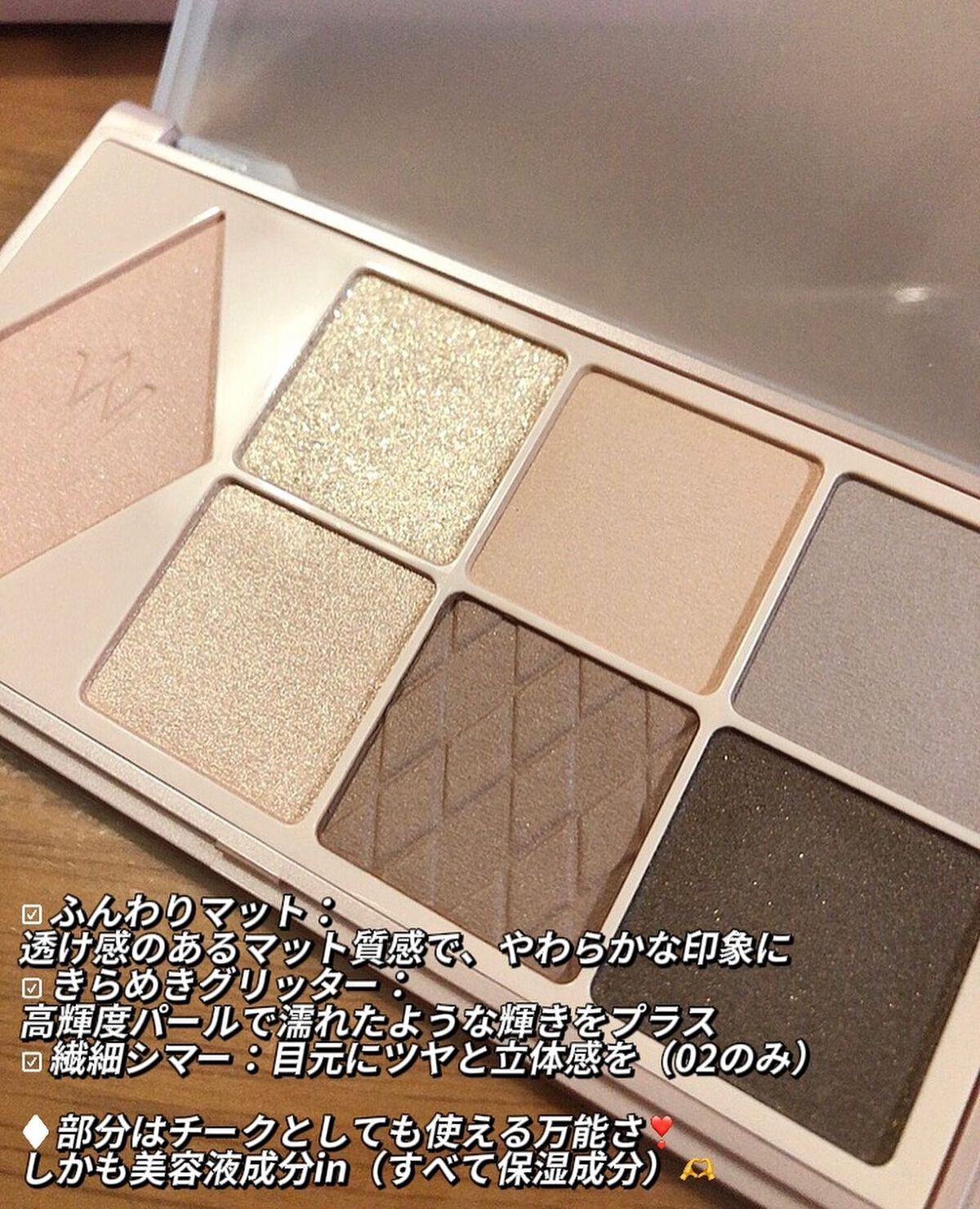 ウォンジョンヨ W デイリームードアップパレット /Wonjungyo/アイシャドウパレットを使ったクチコミ(5枚目)