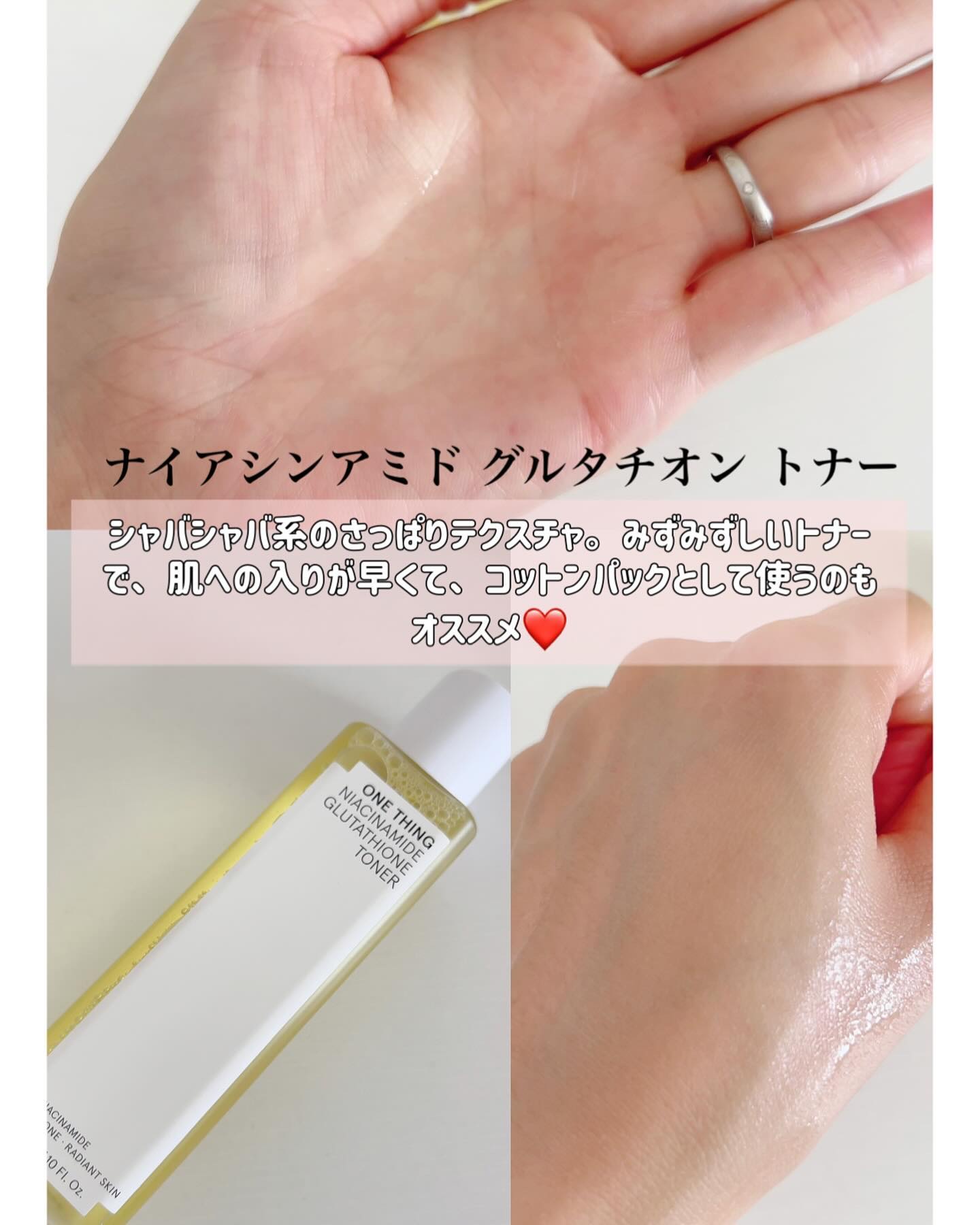 ナイアシンアミドグルタチオントナー/ONE THING/化粧水を使ったクチコミ（3枚目）