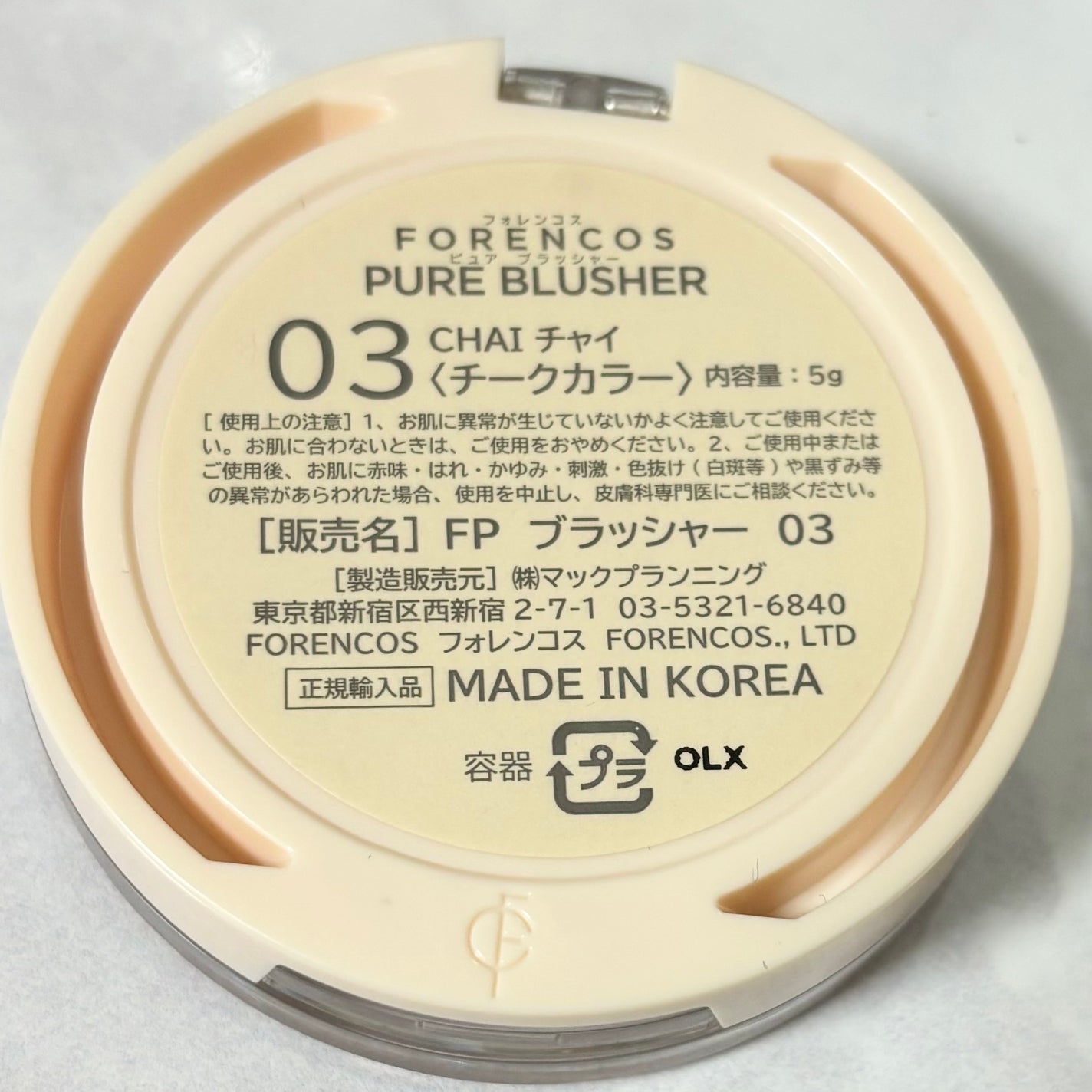 ピュアブラッシャー パフ付き/フォレンコス/パウダーチークを使ったクチコミ(4枚目)