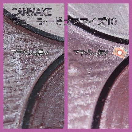 ジューシーピュアアイズ/キャンメイク/アイシャドウパレットを使ったクチコミ(3枚目)