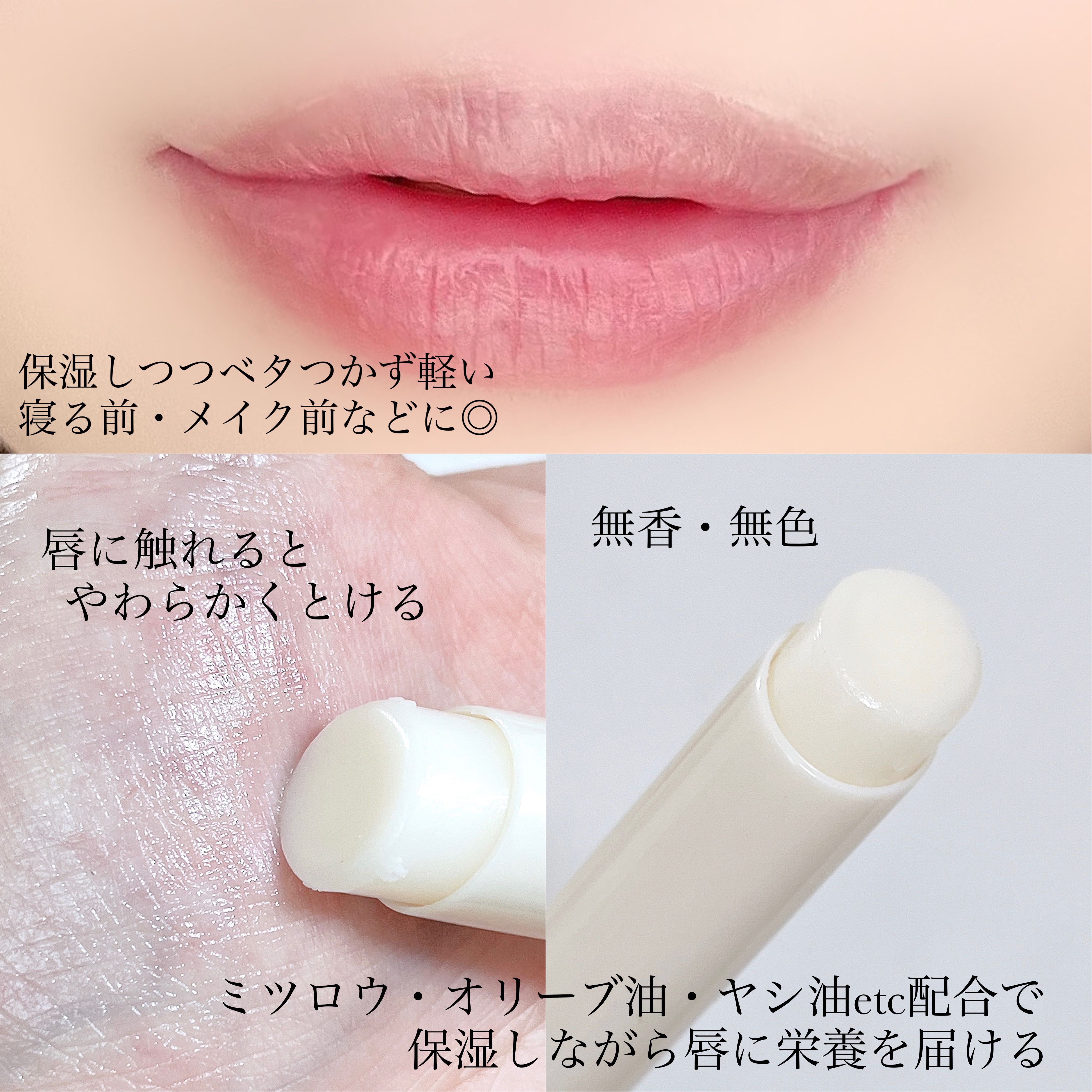 センシティブリップバーム/SAM'U/リップバームを使ったクチコミ（2枚目）