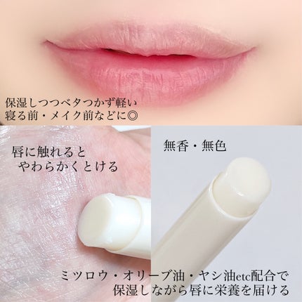 センシティブリップバーム/SAM'U/リップバームを使ったクチコミ(2枚目)