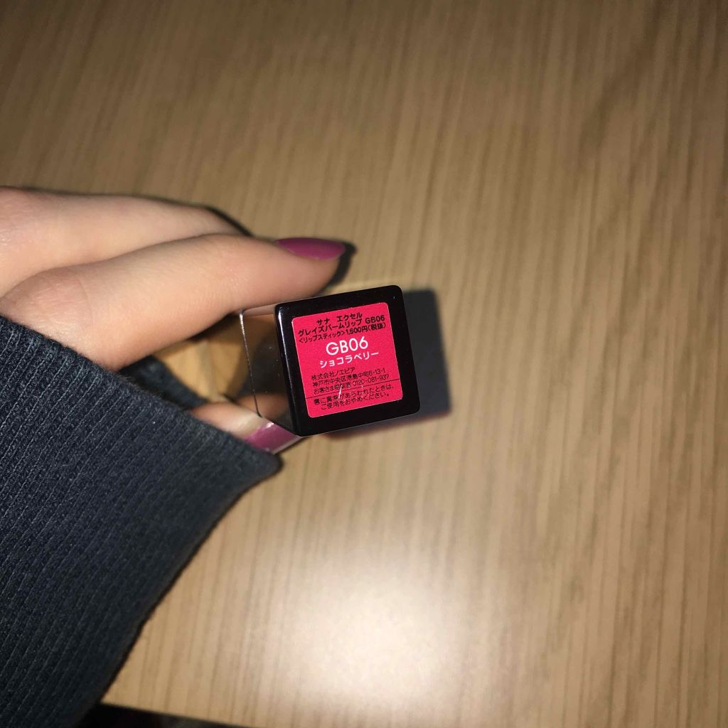 グレイズバームリップ/excel/口紅を使ったクチコミ(2枚目)