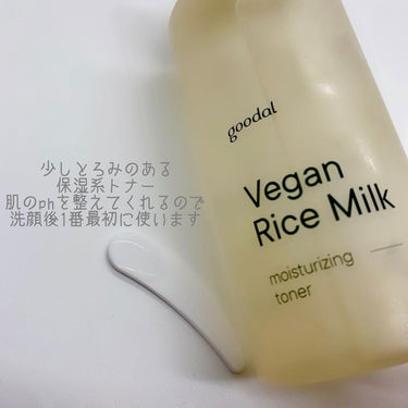 ビーガンライスミルク保湿クリーム/goodal/フェイスクリームを使ったクチコミ（3枚目）