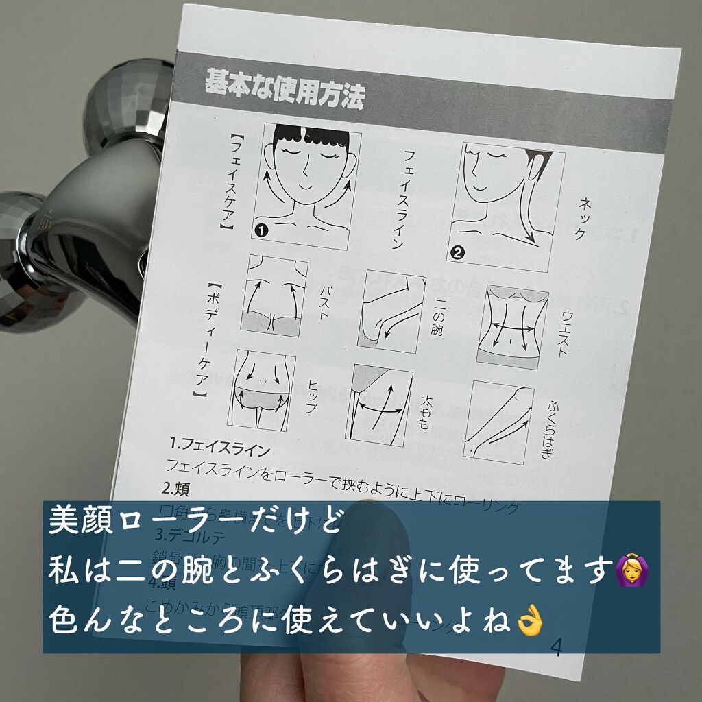 Aimuse 美顔ローラー/AIMUSE/美顔器・マッサージを使ったクチコミ（3枚目）