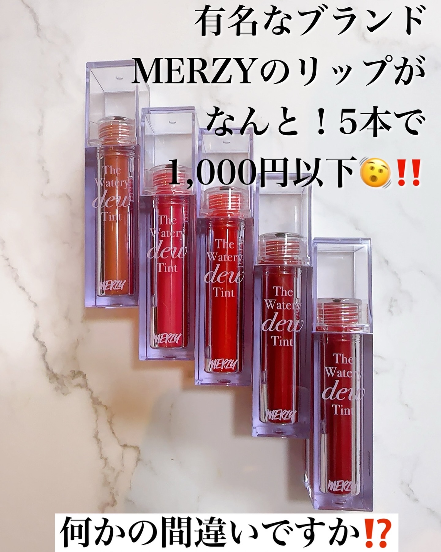 ザ ウォータリーデューティント/MERZY/リップティントを使ったクチコミ（2枚目）
