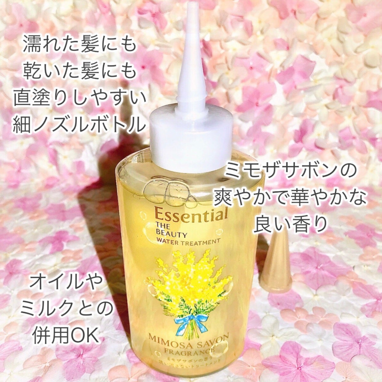 エッセンシャル プレミアム ウォータートリートメント EXスムース/エッセンシャル/アウトバストリートメントを使ったクチコミ(4枚目)