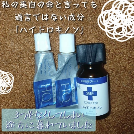 ディーププラスHQ/Macchia Label/フェイスクリームを使ったクチコミ(1枚目)