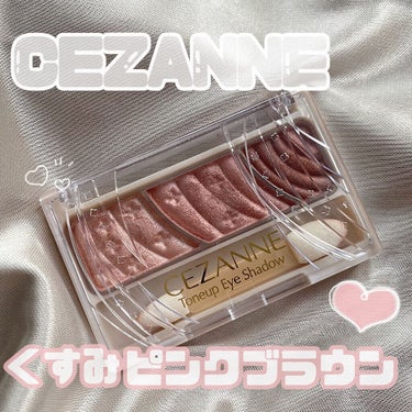 トーンアップアイシャドウ/CEZANNE/パウダーアイシャドウを使ったクチコミ（1枚目）