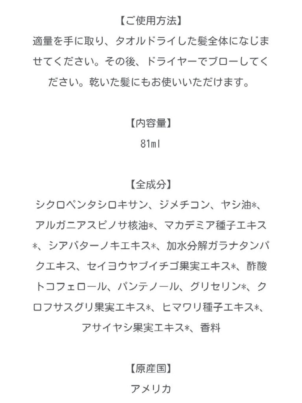 ジョヴァンニ 2chic ダメージ ヘアセラム/giovanni/アウトバストリートメントを使ったクチコミ(2枚目)