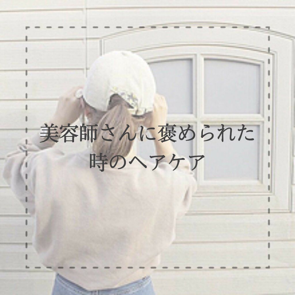 潤濃和草エッセンス/いち髪/ヘアミルクを使ったクチコミ（1枚目）