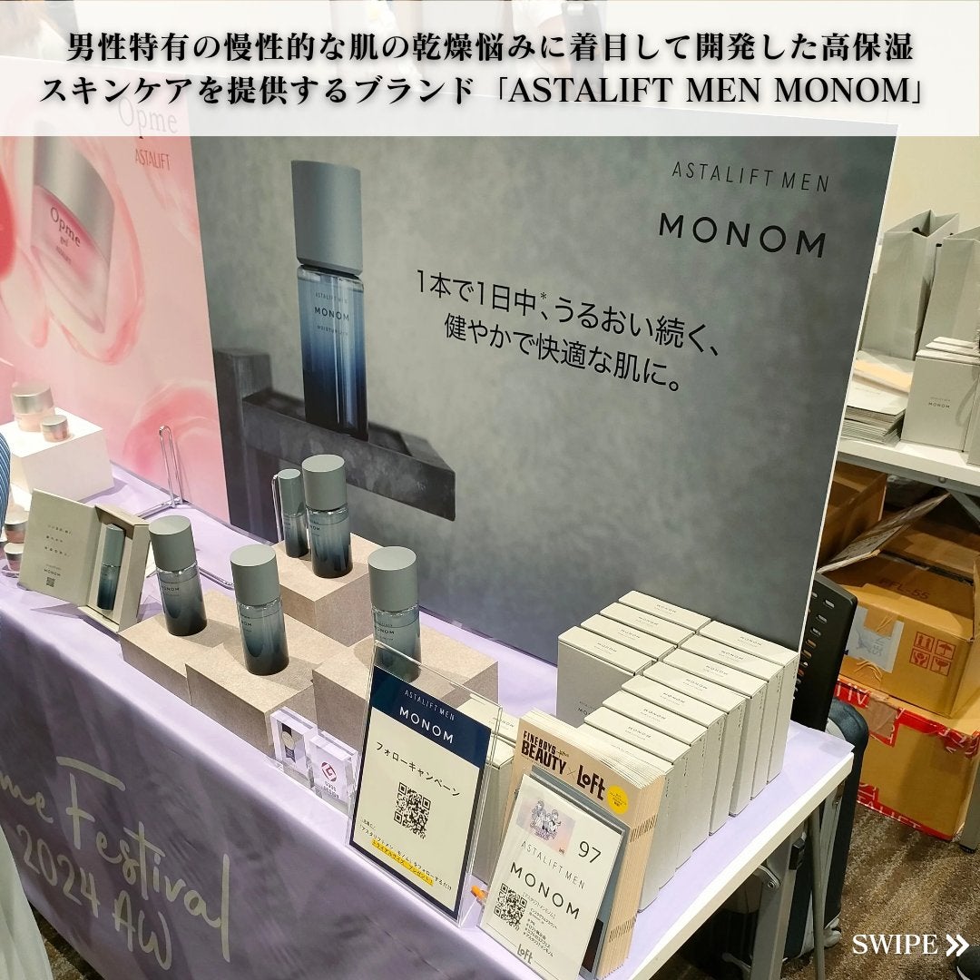 pepe_mensbeauty on LIPS 「こんにちは、ぺぺです!ロフトコスメフェスティバル2024AWに..」(4枚目)