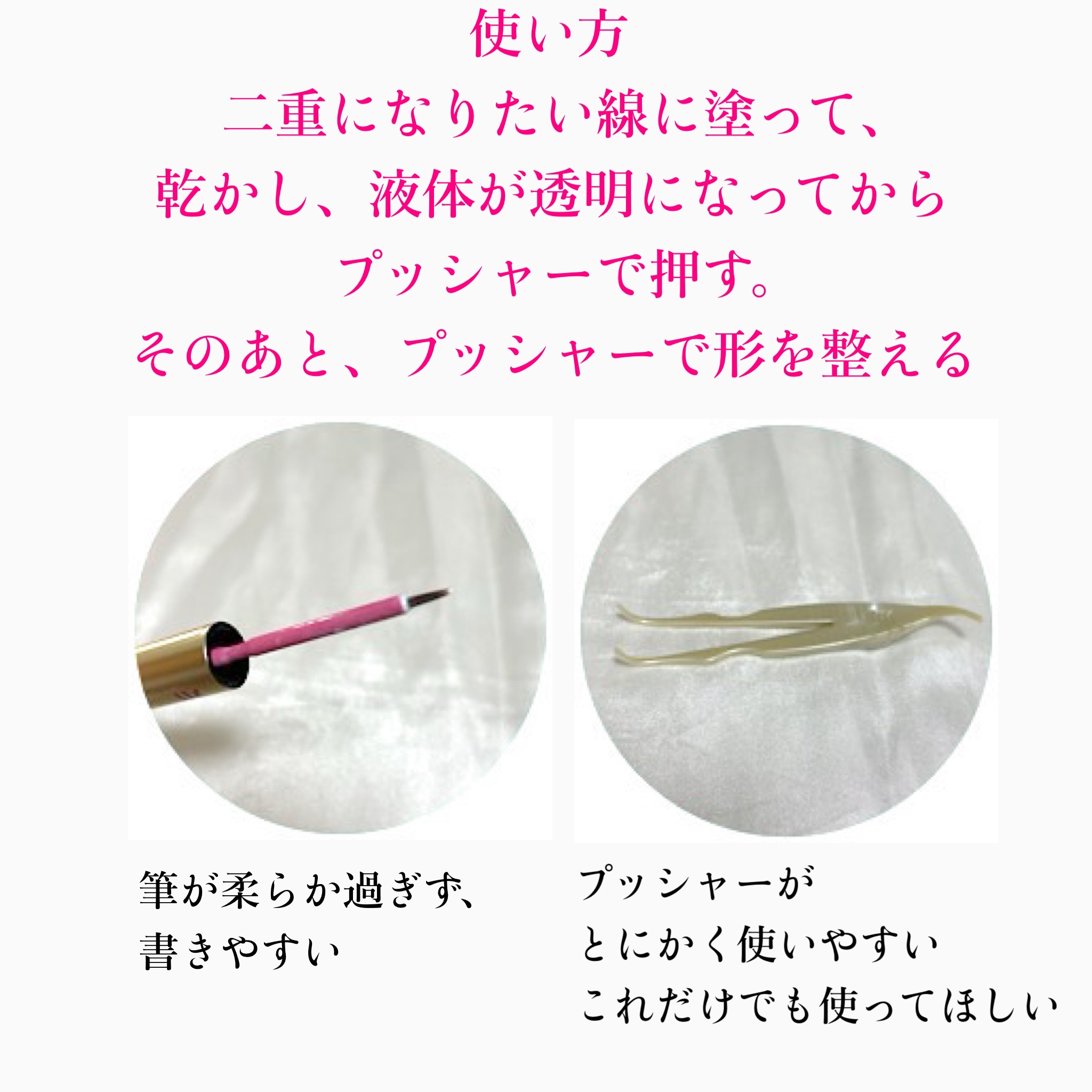 TWOOL ダブルアイリッドグルー/SHOBIDO/二重まぶた用アイテムを使ったクチコミ（2枚目）