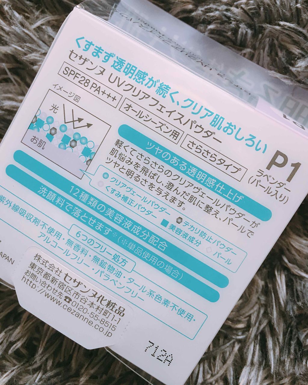 UVクリアフェイスパウダー/CEZANNE/プレストパウダーを使ったクチコミ(2枚目)