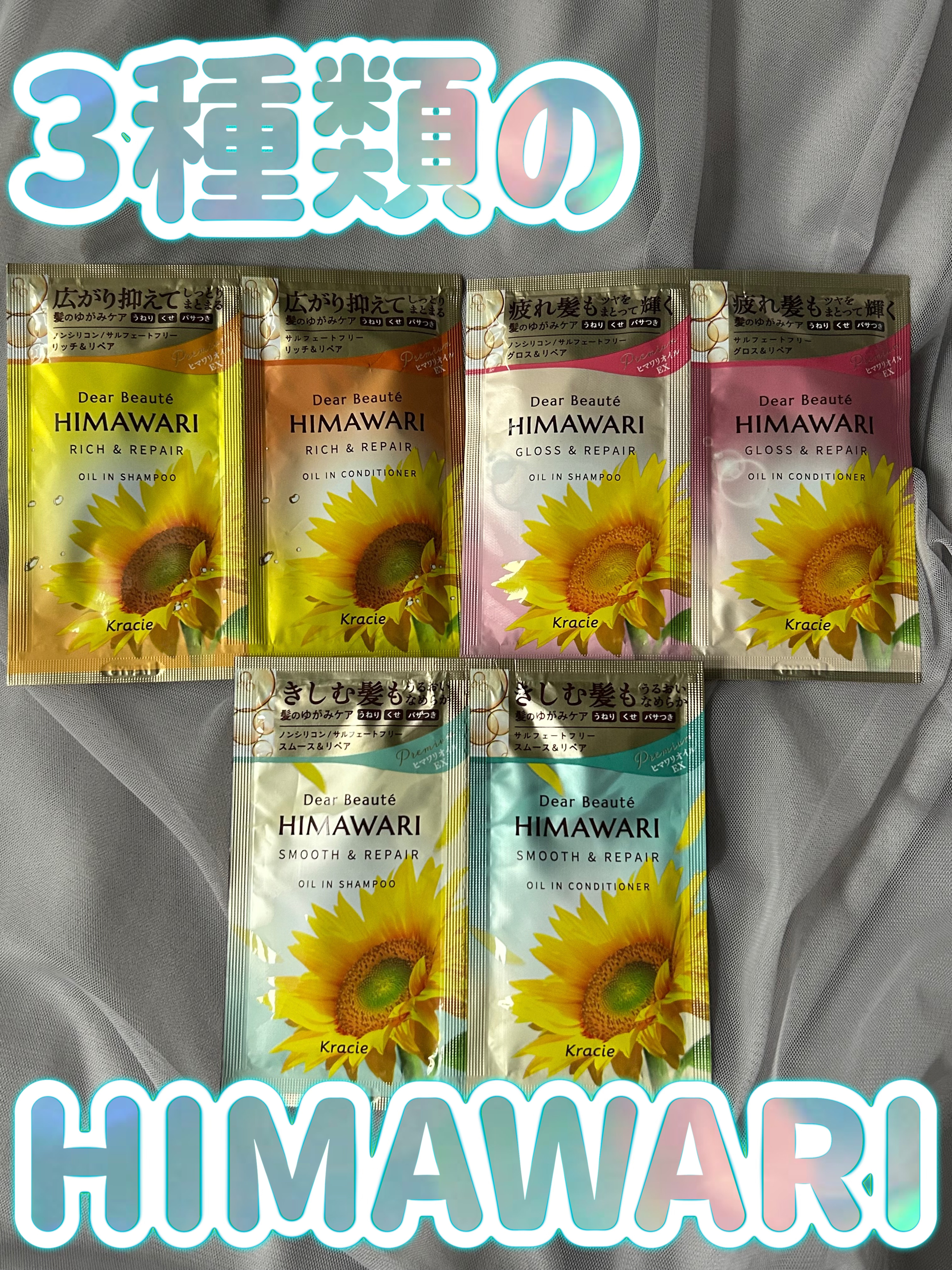 オイルインシャンプー／オイルインコンディショナー（リッチ＆リペア）/ディアボーテ/市販シャンプーを使ったクチコミ（1枚目）